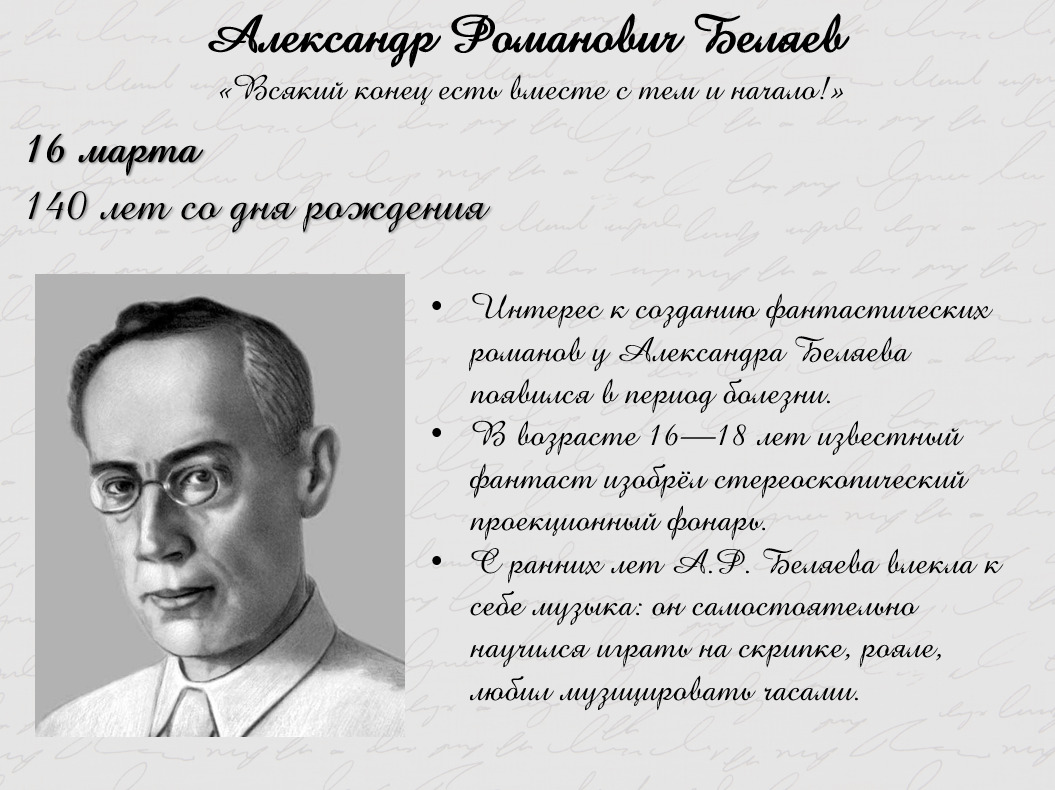 Первый весенний месяц подарил нам замечательных писателей и поэтов✨ - Центр  русского языка и культуры